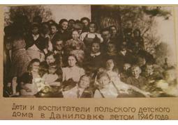Дети и воспитатели польского детского дома в пос. Даниловка Мурашинского района. 1946 г.