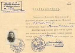 Удостоверение Юзефа Кутыбы - директора польской базы в 1942-1943 гг