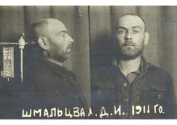 Шмальцбах Дон Ихлович (20 июня 1911-после 1952)